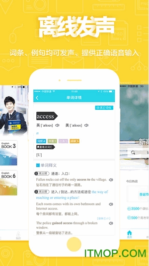 维词译林版(苏教版)v2.9.1 官网安卓版