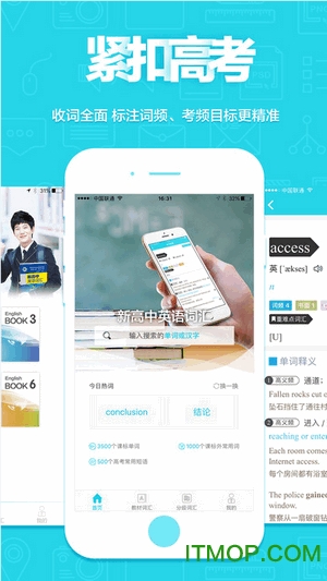 维词外研版免费版v2.9.1 官网安卓版
