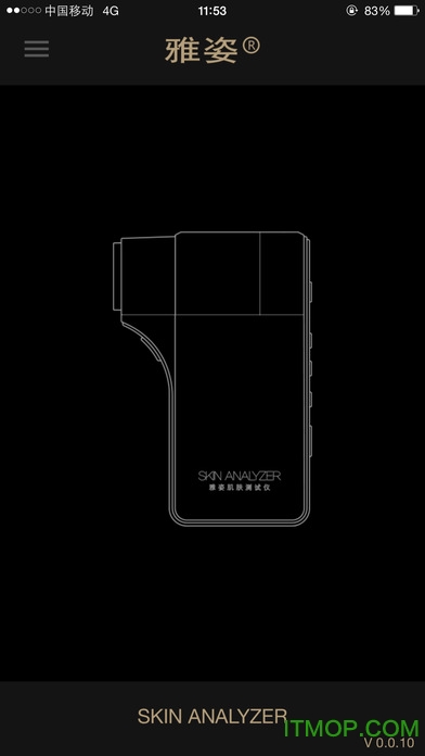 安利雅姿皮肤检测仪appv0.0.8 官网安卓版