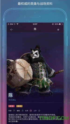 随身风暴英雄电脑版v2.52 官方pc版