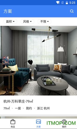 商品酷装修(酷家乐)v1.1.0 安卓版