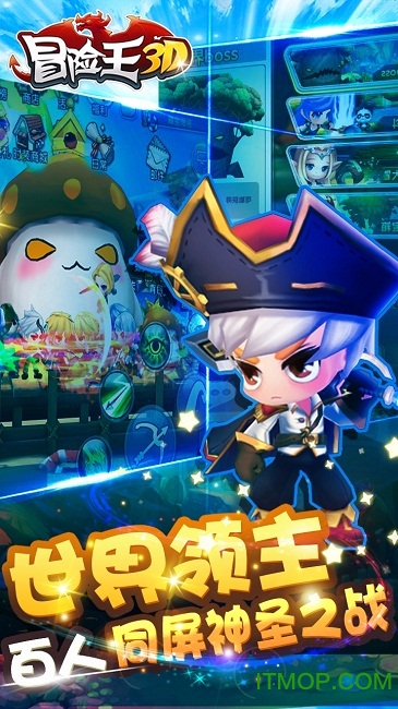 百度冒险王3d手游v1.04.000 官网安卓版