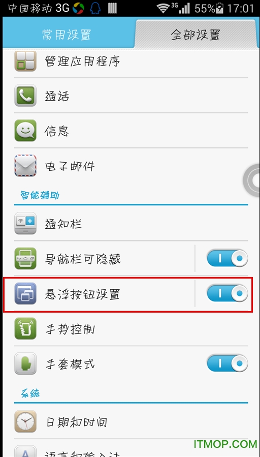 华为屏幕助手(suspend button)v1.0 安卓版