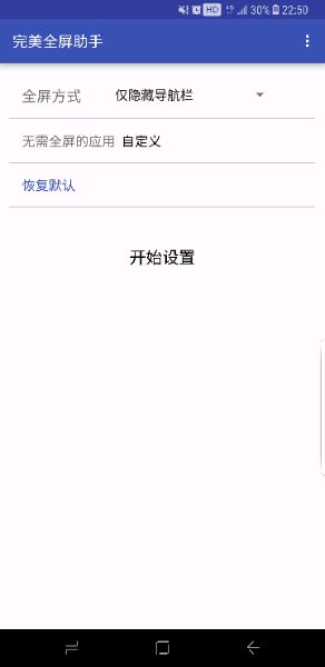 三星s8全屏助手v1.1 安卓版