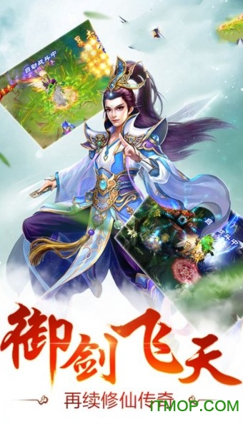 情剑仙缘手机版下载