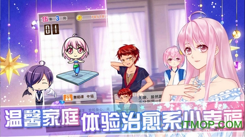 爱养成6免费版