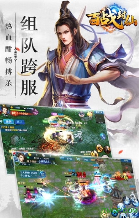 百战封神手游