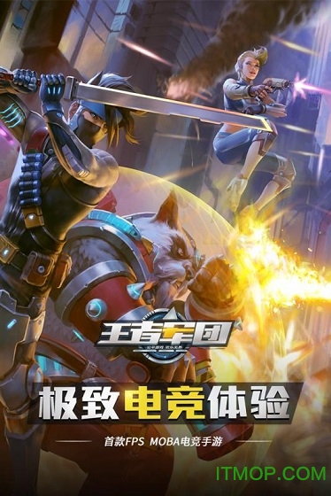 果盘版王者军团手游v1.2.1 安卓版