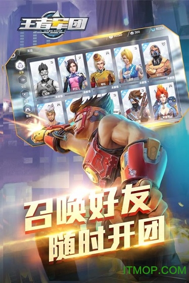 王者军团封测服手游v1.1.4 安卓版