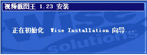 视频截图王v1.23 免费安装版