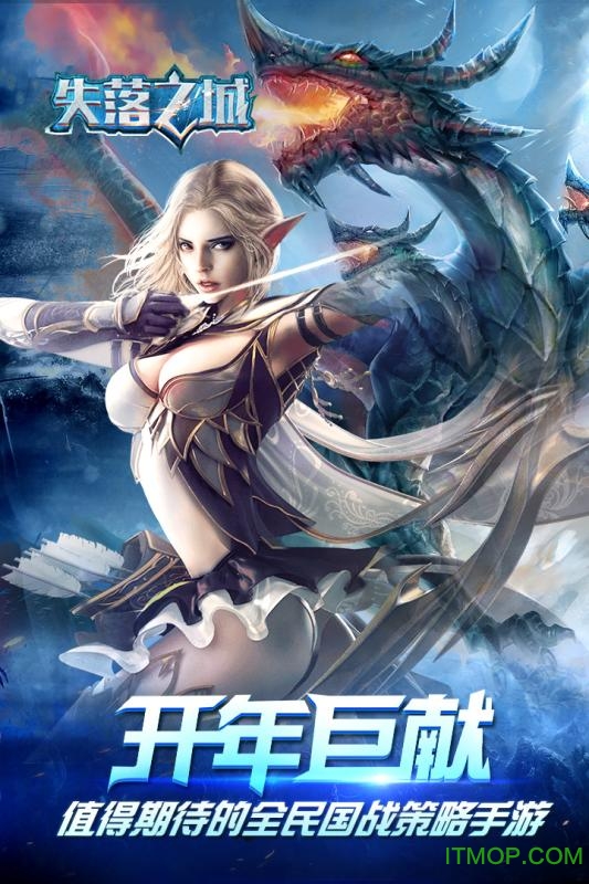失落之城bt版