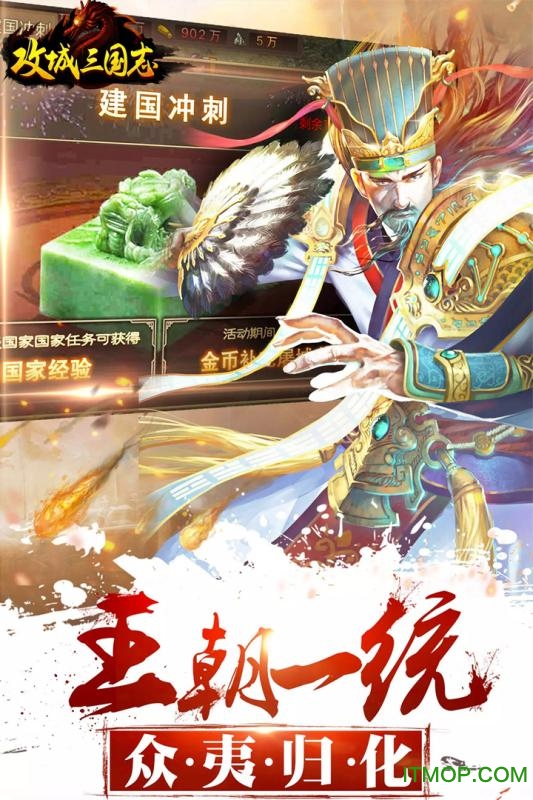 攻城三国志测试服v3.2.0 安卓版