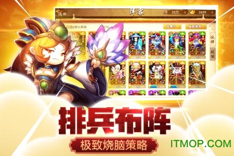 三国仙侠志百度客户端下载