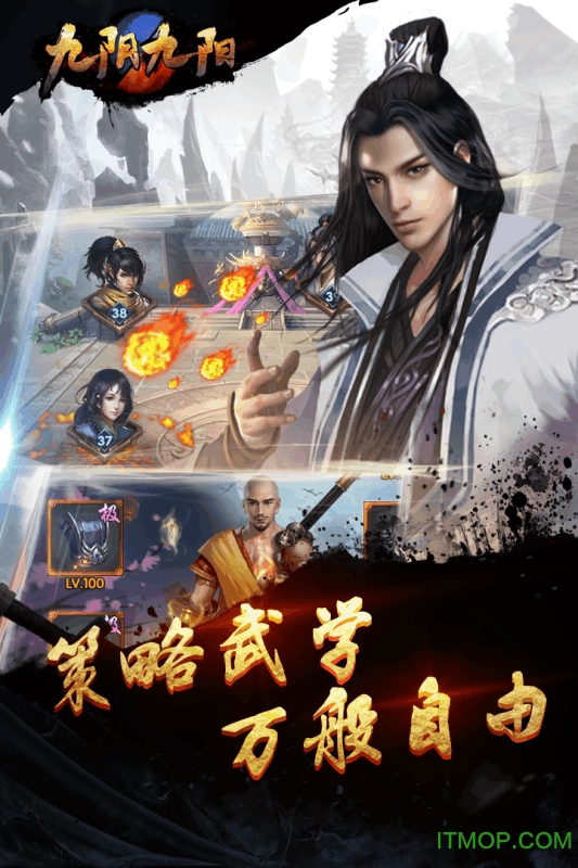 果盘九阴九阳游戏v3.1 安卓版