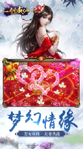 一剑成仙九游游戏
