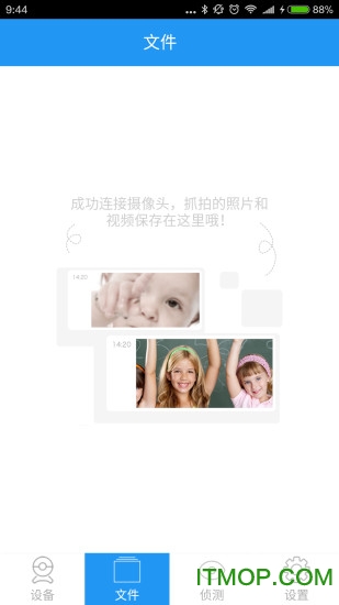 海尔摄像机appv1.3.0 安卓版