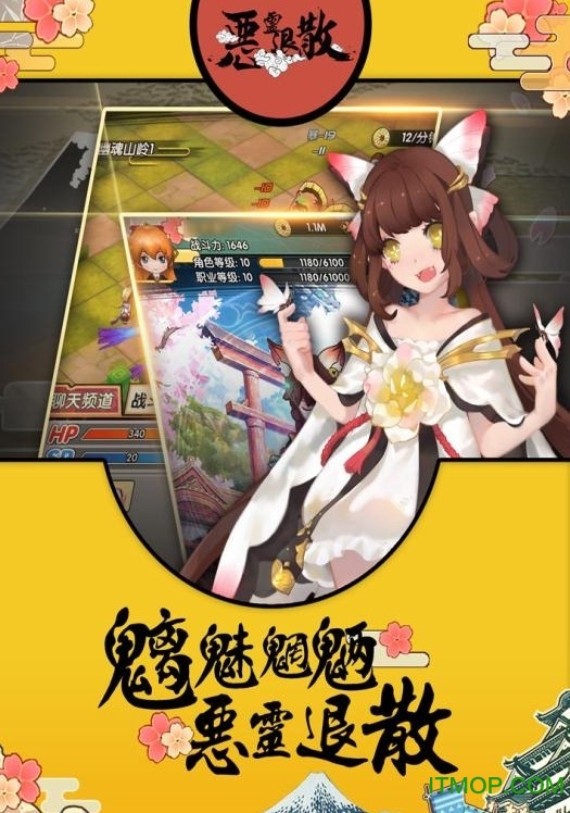 恶灵退散内购破解版v1.0 安卓无限金币版