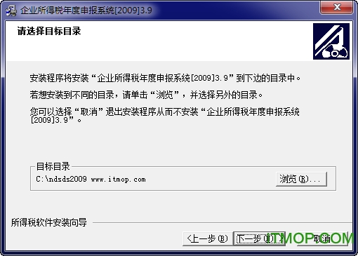 企业所得税年度申报系统v3.9 2013完整版
