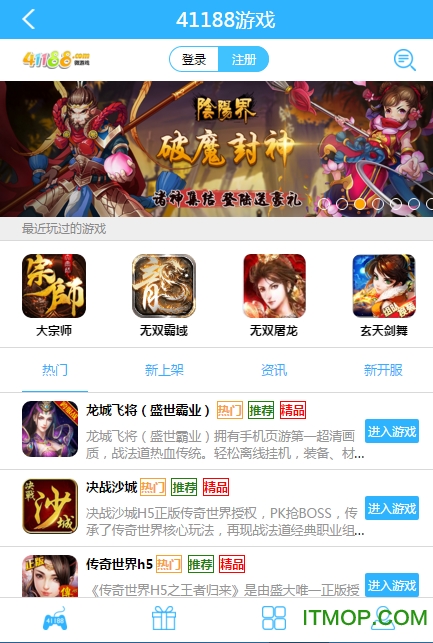 41188手游盒子(h5游戏盒子)v1.0.1 安卓版