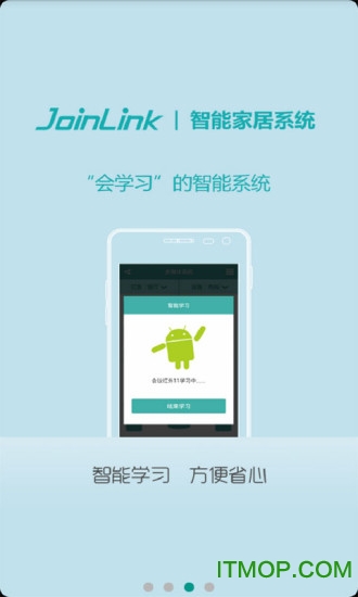 南京物联卫家软件v1.0 官网安卓版