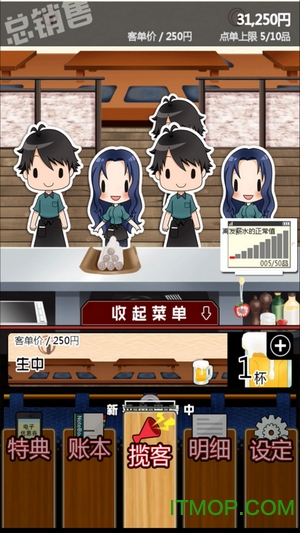 黑店打工中文版v1.2.0 官网安卓版