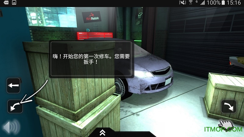 修理我的车破解版
