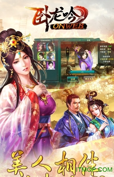 乐趣卧龙吟手机版v1.9.8.2 安卓版