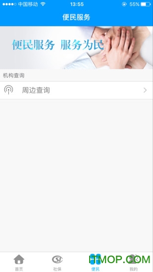 黑龙江养老金认证app下载