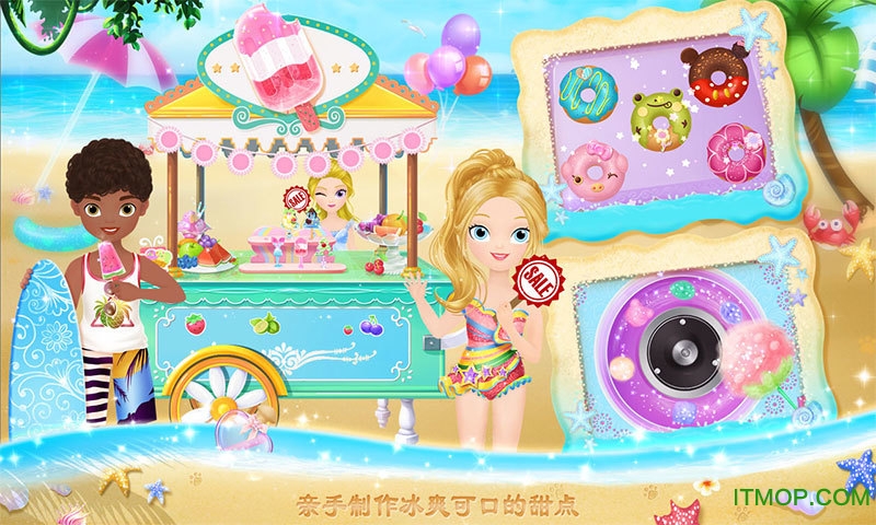 莉比小公主的完美沙滩之旅最新版v1.8 安卓版