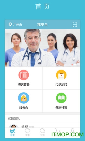 都安全app
