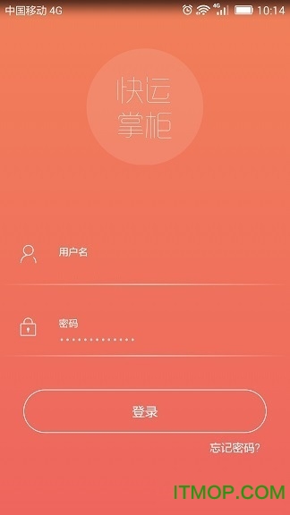 百世快运掌柜v1.7.8 安卓版