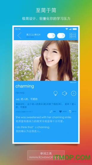 单词之美四级手机版v3.0.4 安卓版