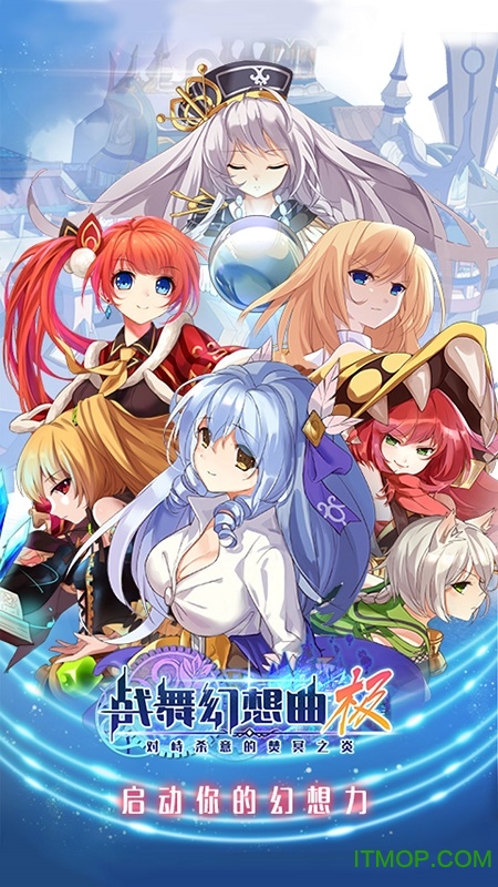 战舞幻想曲极v3.1.001 安卓公测版