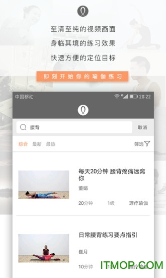 全是瑜官方手机版v4.2.5安卓版