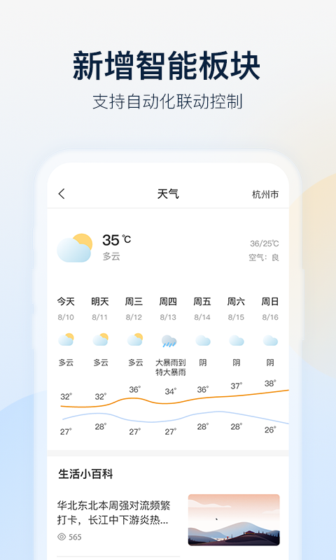 乐橙手机客户端
