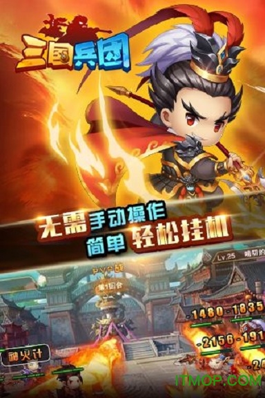 三国兵团bt版