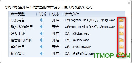 QQ嘀嘀嘀嘀音效