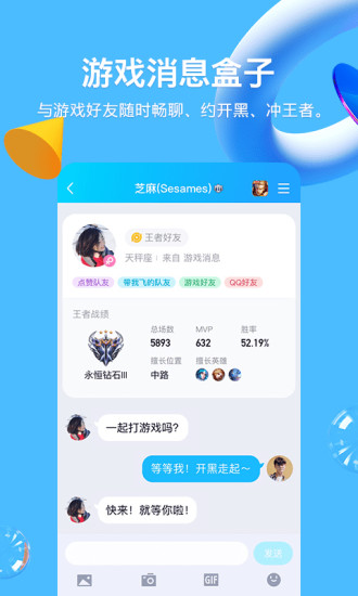 手机qq2011正式版v2011.0.0.229 安卓中文版