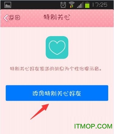 QQ特别关心哈尼音效免费版