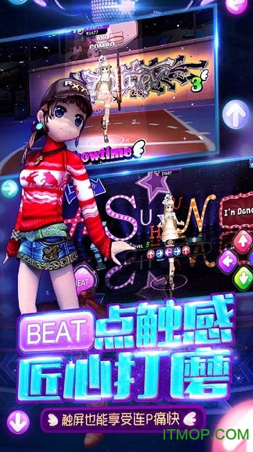 劲舞时代网易版