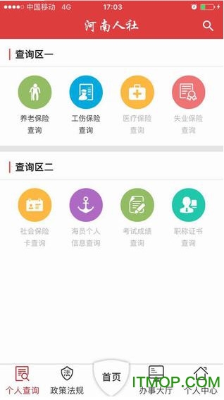 河南人社