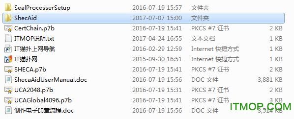上海市法人一证通自助平台2017v3.2.0 官方正式版_数字证书驱动