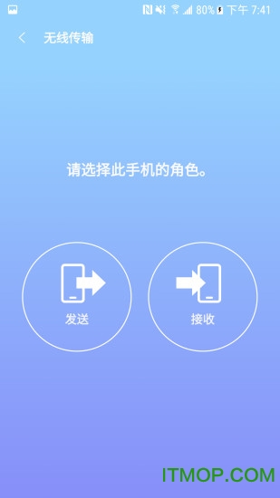 s换机助手谷歌市场版