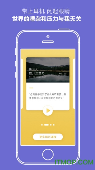 减压冥想app