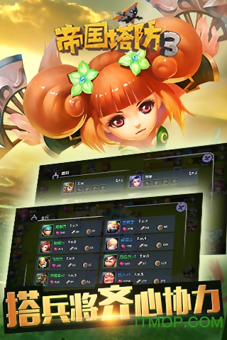 帝国塔防3内购破解版v1.8.0 安卓无限晶石版