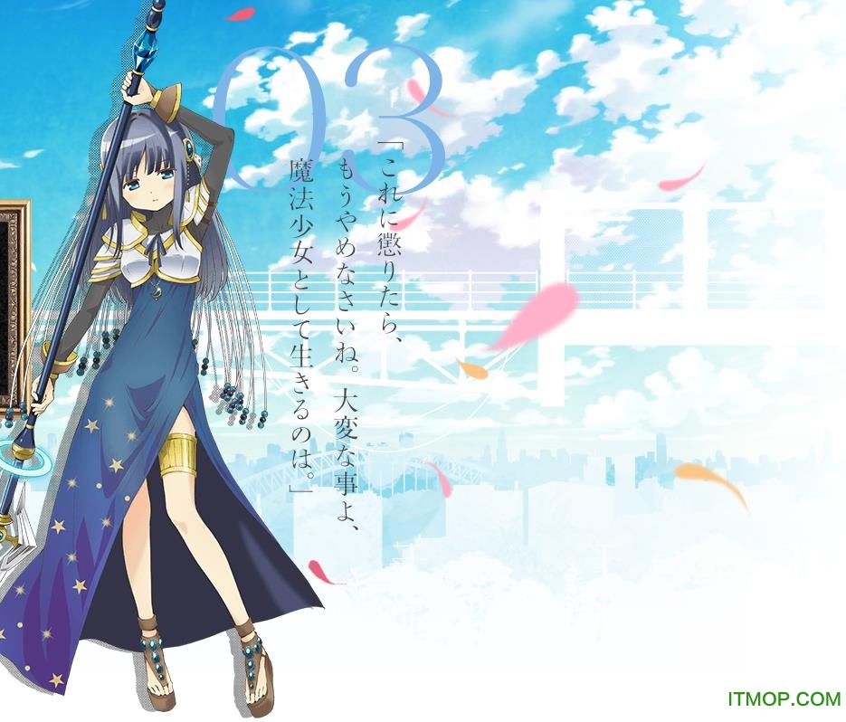 魔法纪录魔法少女小圆外传手游v1.4.5 安卓版