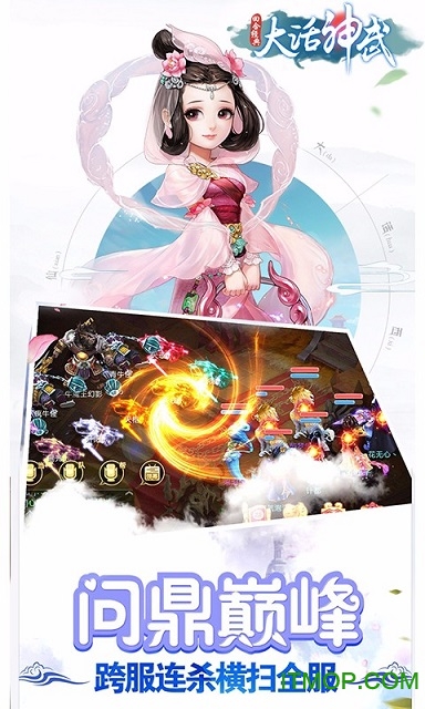 大话神武bt版