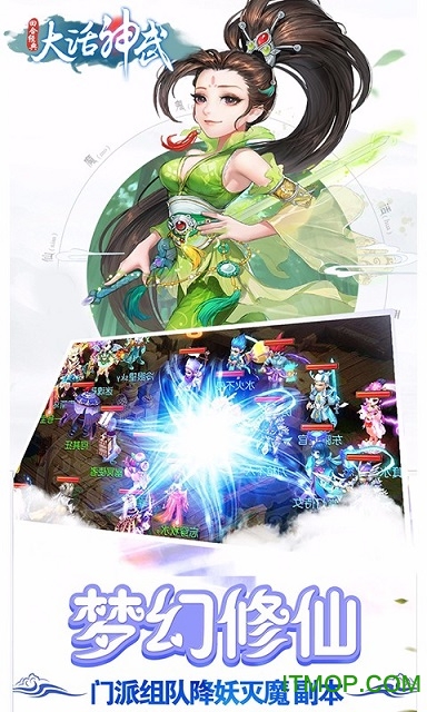 大话神武变态ios版