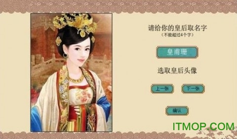 皇帝成长计划2h5v1.0 安卓版