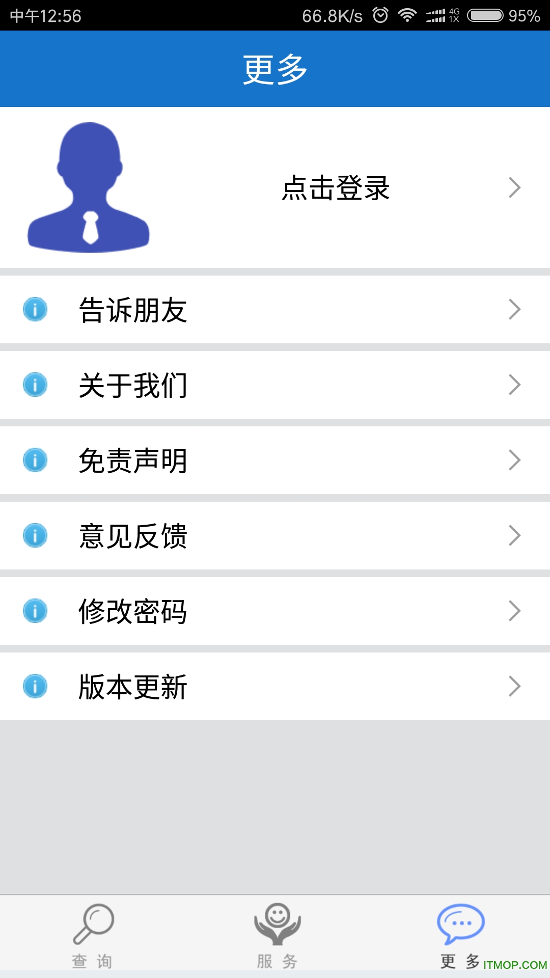福建社保app认证v1.1.0 安卓版